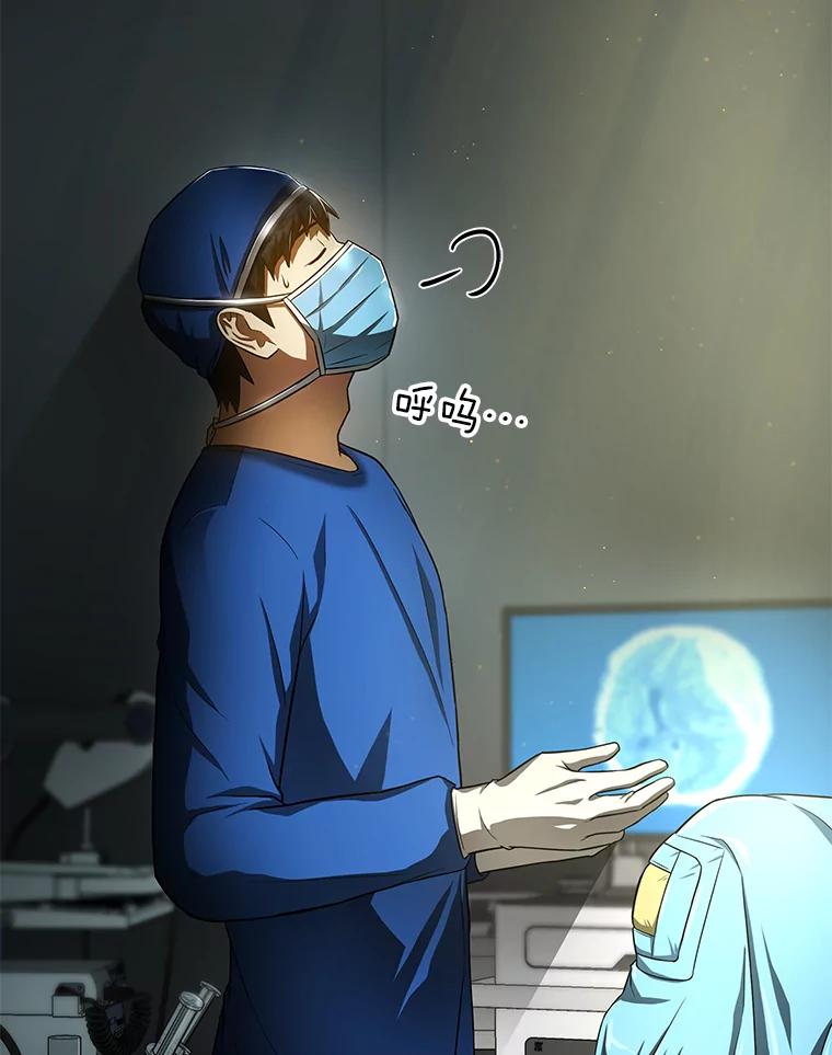 《AI神医的诞生》21.交给我吧 第54页