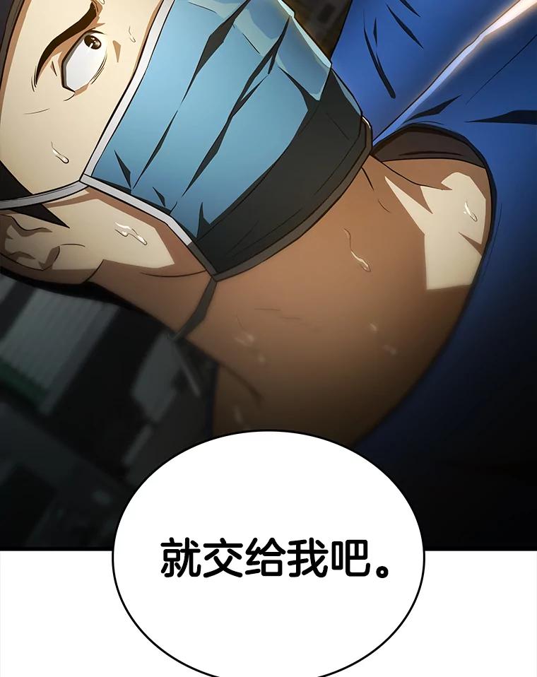 《AI神医的诞生》21.交给我吧 第8页