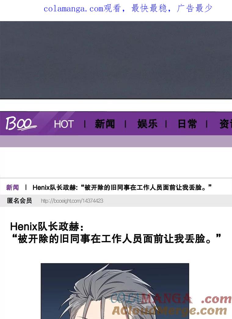 《今生成为全能爱豆》20.争议（2） 第1页