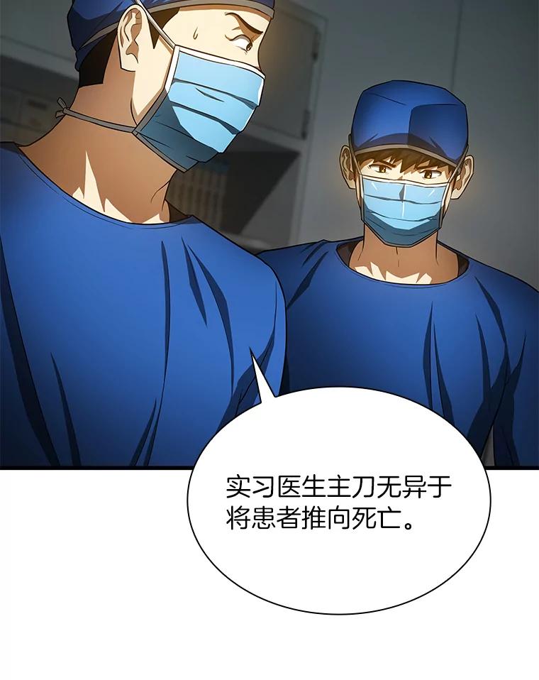 《AI神医的诞生》21.交给我吧 第10页