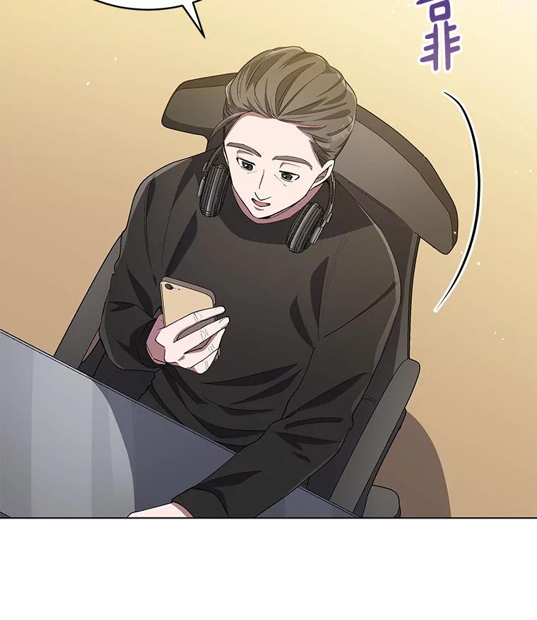 《今生成为全能爱豆》20.争议（2） 第32页