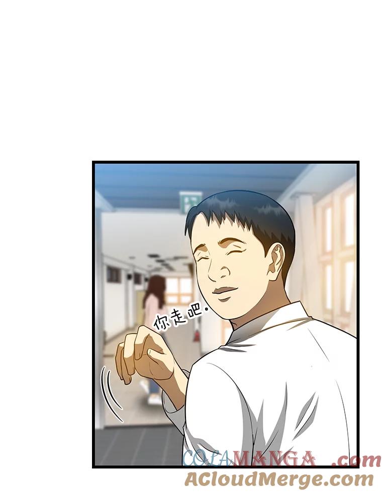 《AI神医的诞生》21.交给我吧 第113页