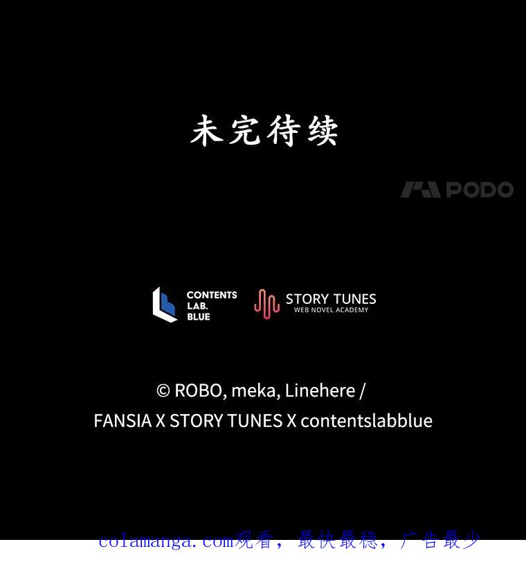 《今生成为全能爱豆》20.争议（2） 第104页