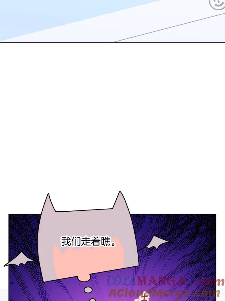 《今生成为全能爱豆》20.争议（2） 第25页