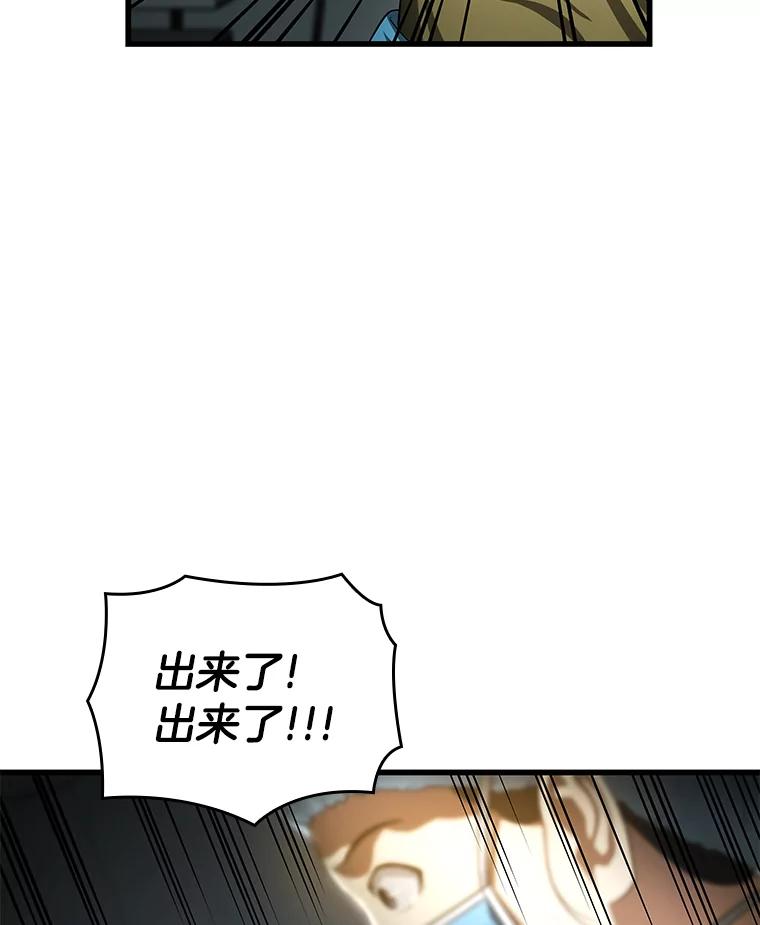《AI神医的诞生》21.交给我吧 第47页