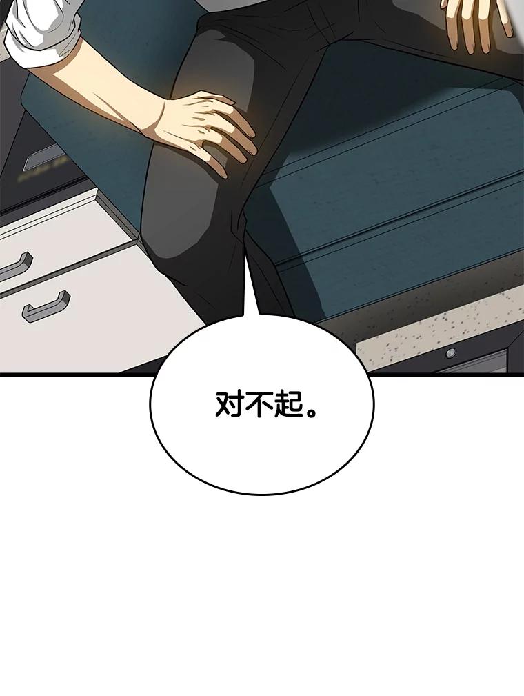 《AI神医的诞生》21.交给我吧 第127页