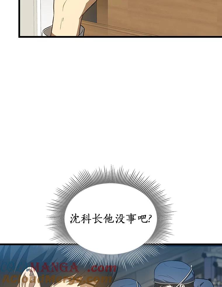 《AI神医的诞生》21.交给我吧 第117页