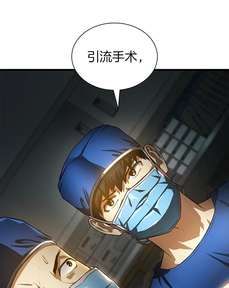 《AI神医的诞生》21.交给我吧 第7页