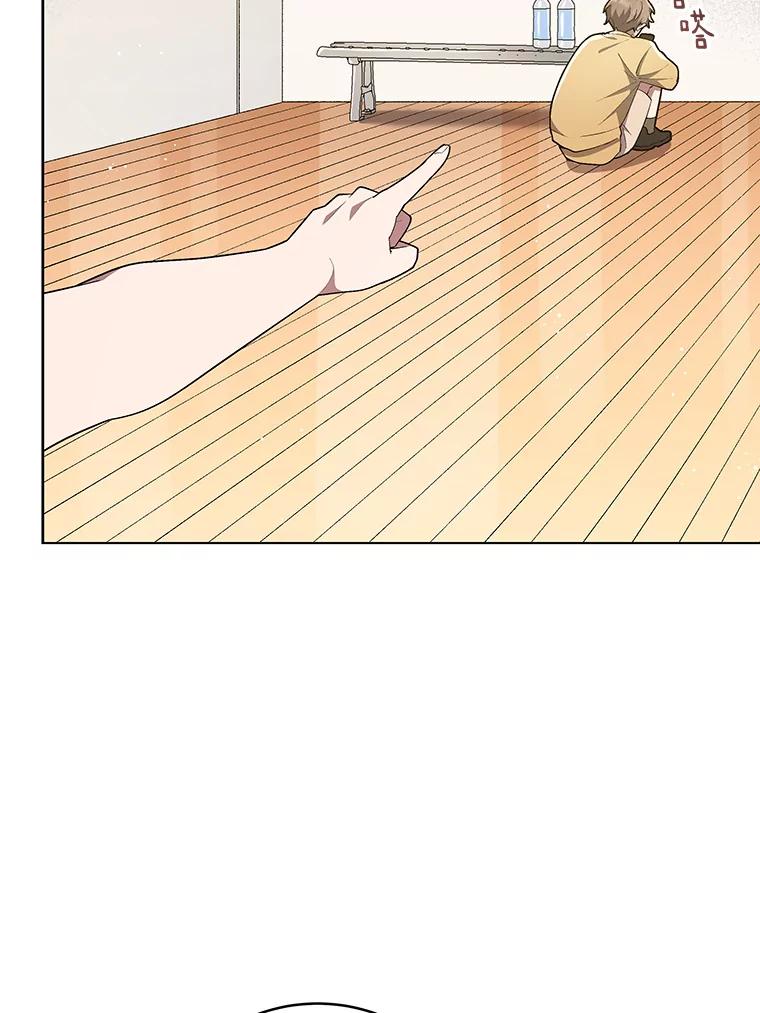 《今生成为全能爱豆》20.争议（2） 第16页