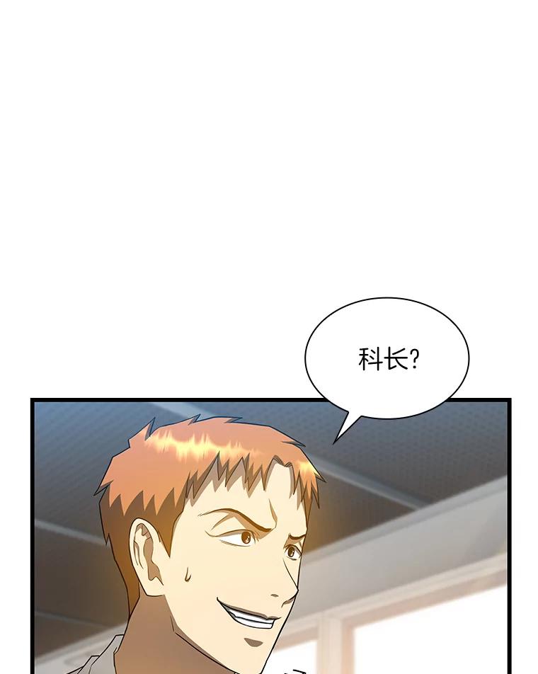 《AI神医的诞生》21.交给我吧 第99页