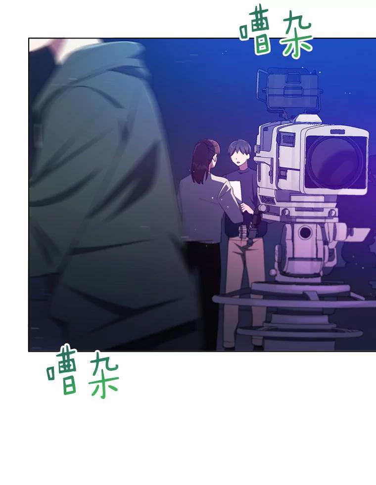 《今生成为全能爱豆》20.争议（2） 第66页