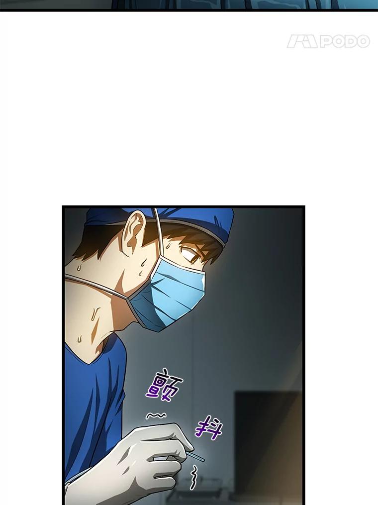《AI神医的诞生》21.交给我吧 第19页