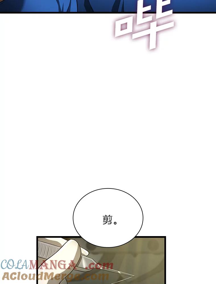 《AI神医的诞生》21.交给我吧 第69页