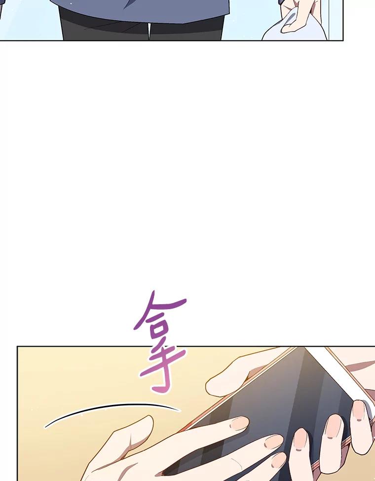 《今生成为全能爱豆》20.争议（2） 第10页