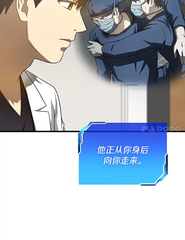 《AI神医的诞生》21.交给我吧 第118页