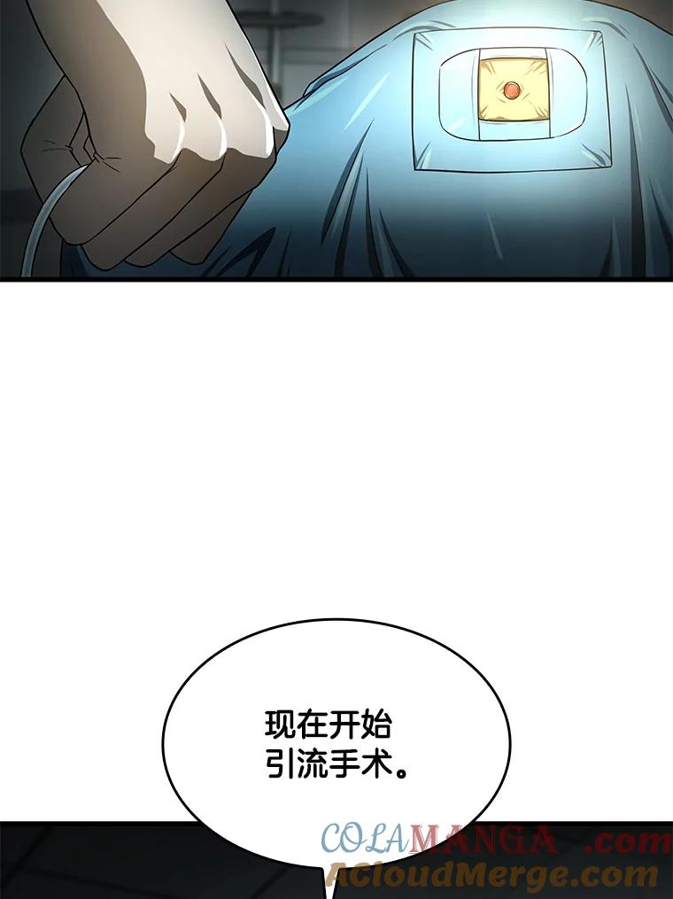 《AI神医的诞生》21.交给我吧 第17页