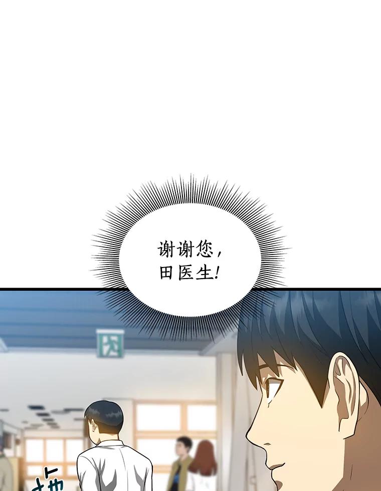 《AI神医的诞生》21.交给我吧 第114页