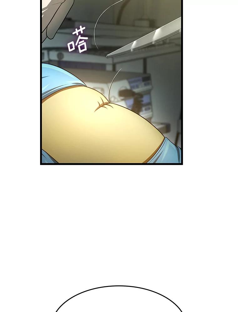 《AI神医的诞生》21.交给我吧 第70页
