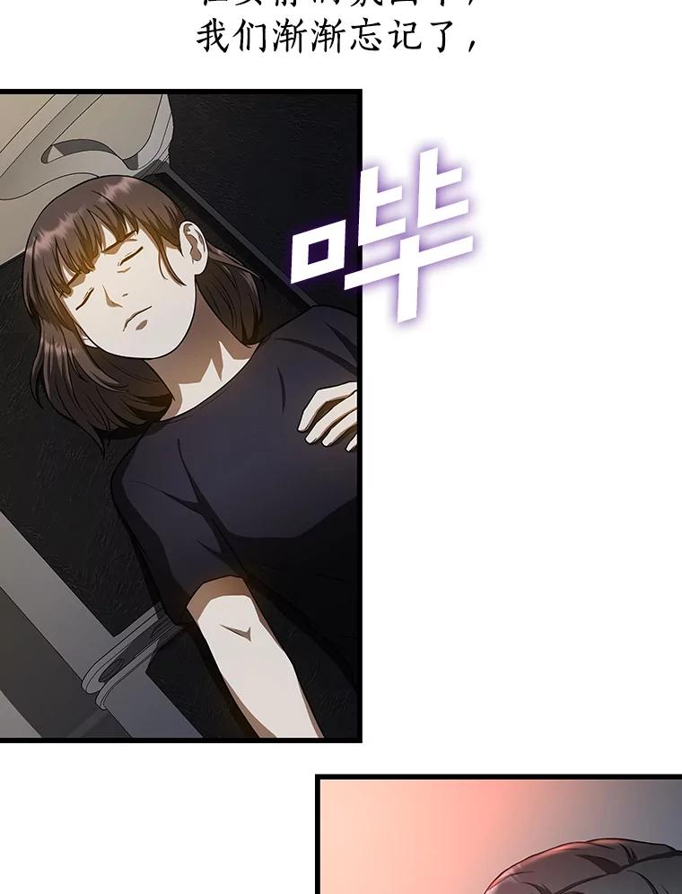 《AI神医的诞生》21.交给我吧 第66页