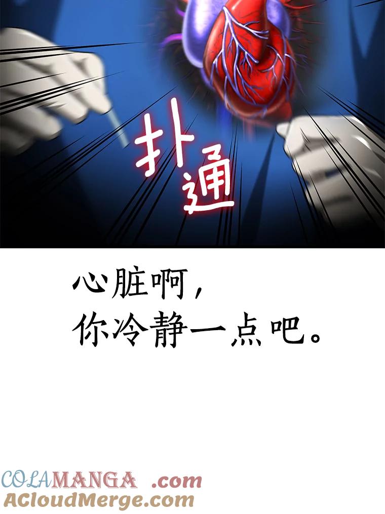 《AI神医的诞生》21.交给我吧 第21页