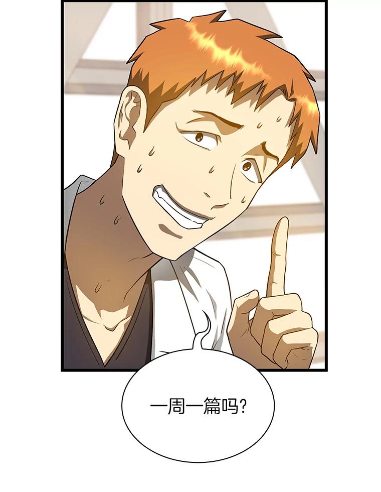《AI神医的诞生》21.交给我吧 第112页