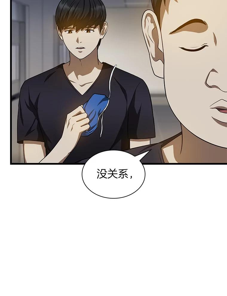 《AI神医的诞生》21.交给我吧 第74页