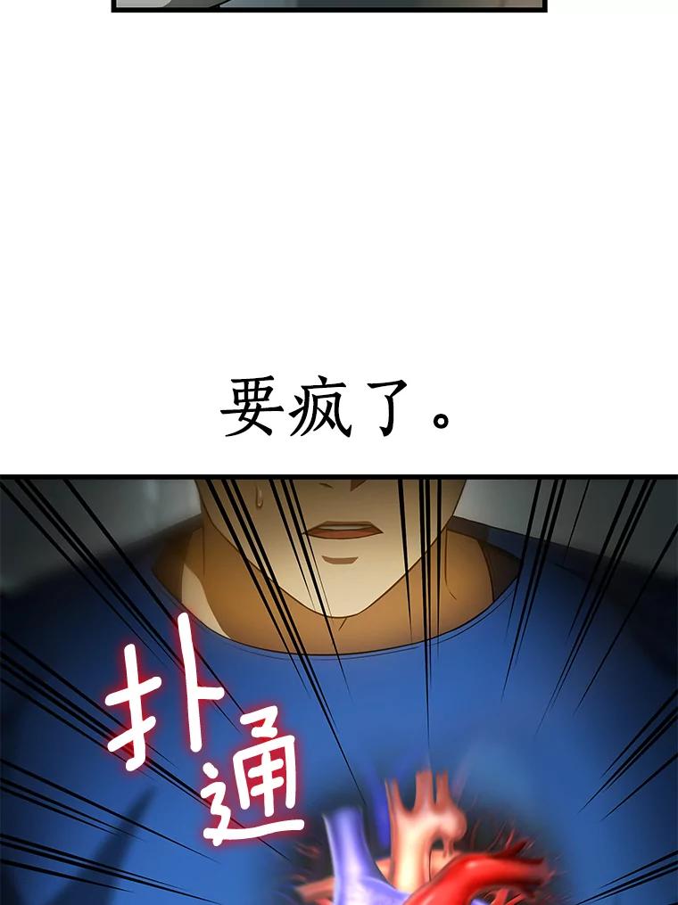 《AI神医的诞生》21.交给我吧 第20页
