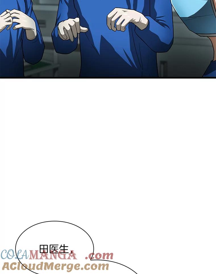 《AI神医的诞生》21.交给我吧 第57页