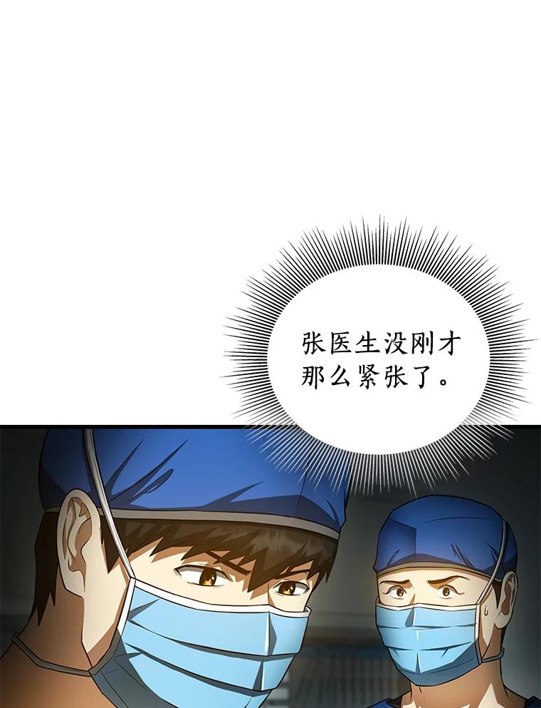 《AI神医的诞生》21.交给我吧 第27页