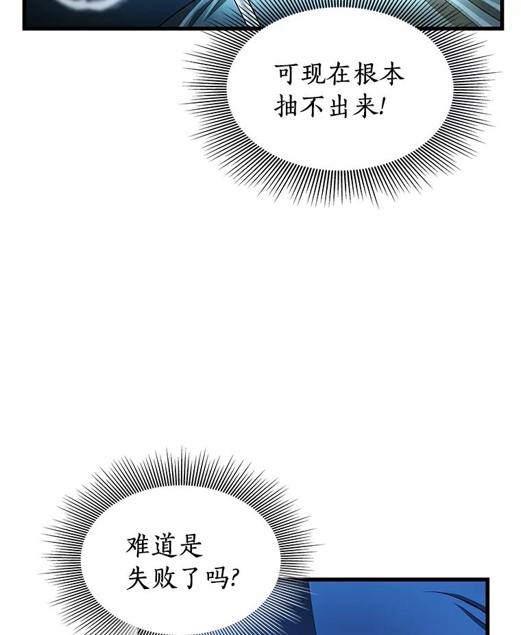 《AI神医的诞生》21.交给我吧 第44页