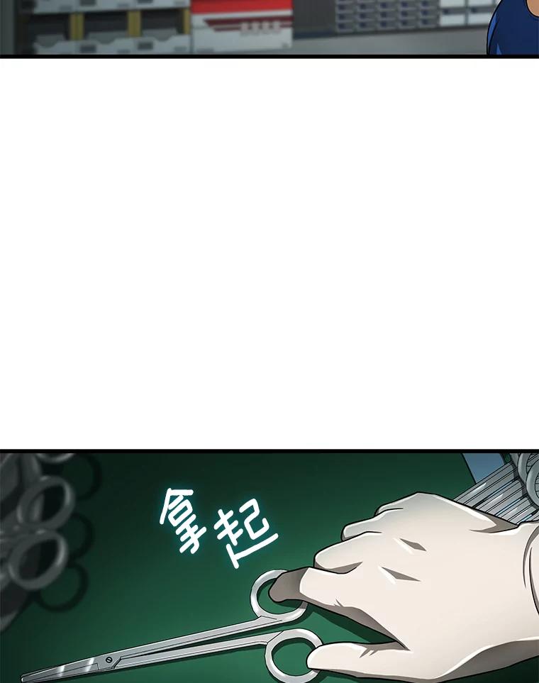 《AI神医的诞生》21.交给我吧 第60页