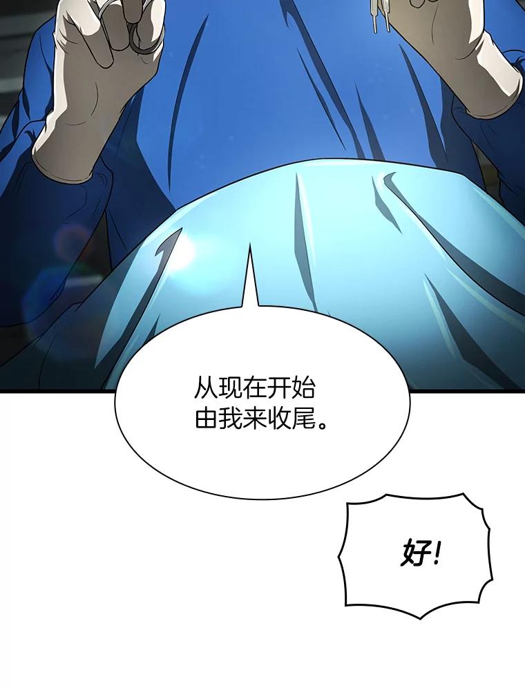 《AI神医的诞生》21.交给我吧 第63页