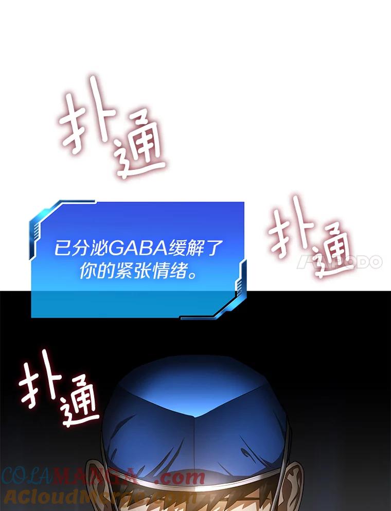 《AI神医的诞生》21.交给我吧 第25页