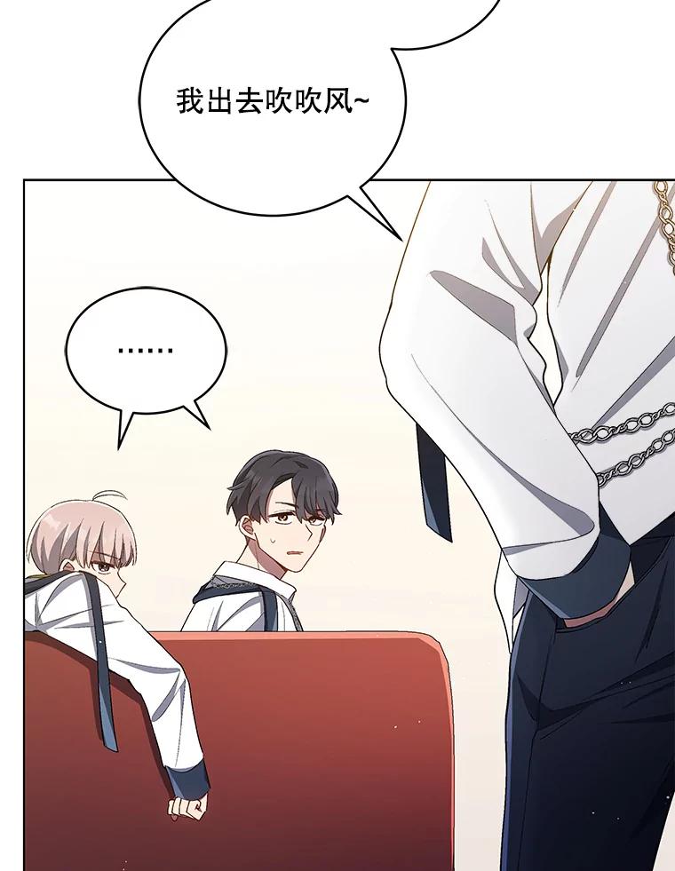 《今生成为全能爱豆》20.争议（2） 第60页