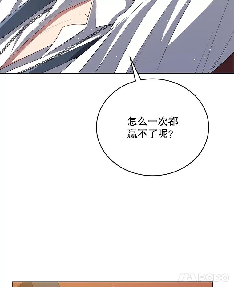 《今生成为全能爱豆》20.争议（2） 第48页