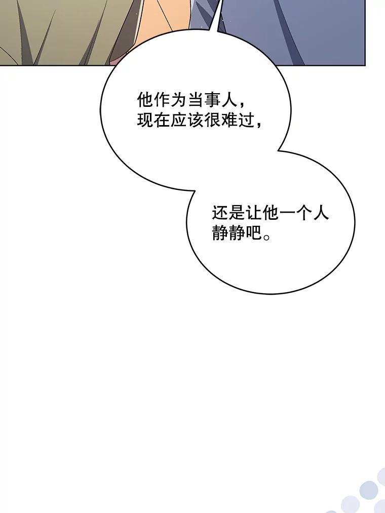 《今生成为全能爱豆》20.争议（2） 第18页