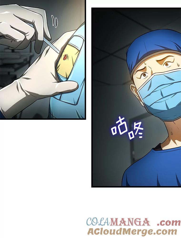《AI神医的诞生》21.交给我吧 第37页