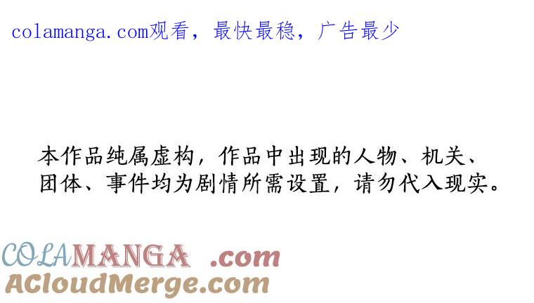 《AI神医的诞生》21.交给我吧 第1页