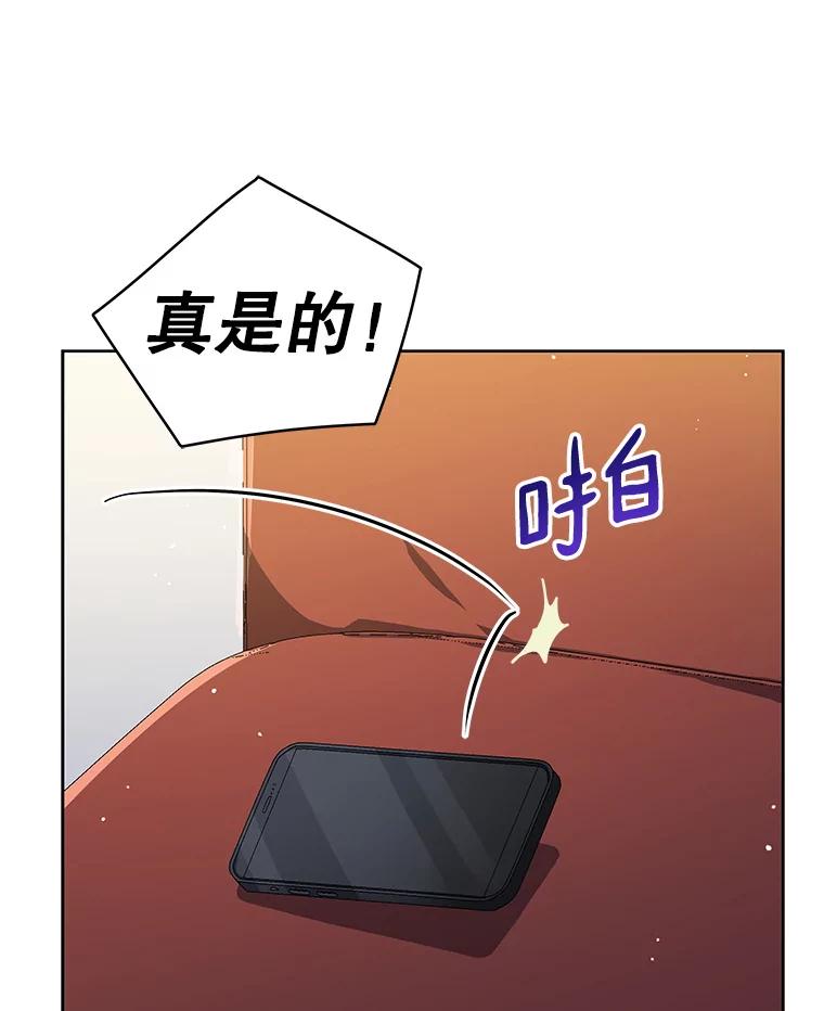 《今生成为全能爱豆》20.争议（2） 第55页