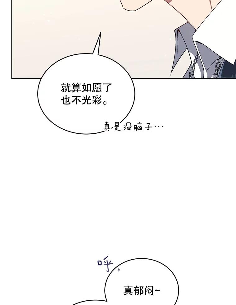 《今生成为全能爱豆》20.争议（2） 第59页