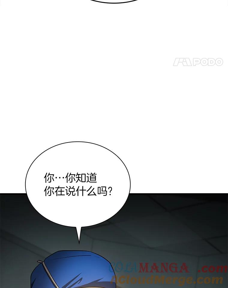 《AI神医的诞生》21.交给我吧 第9页