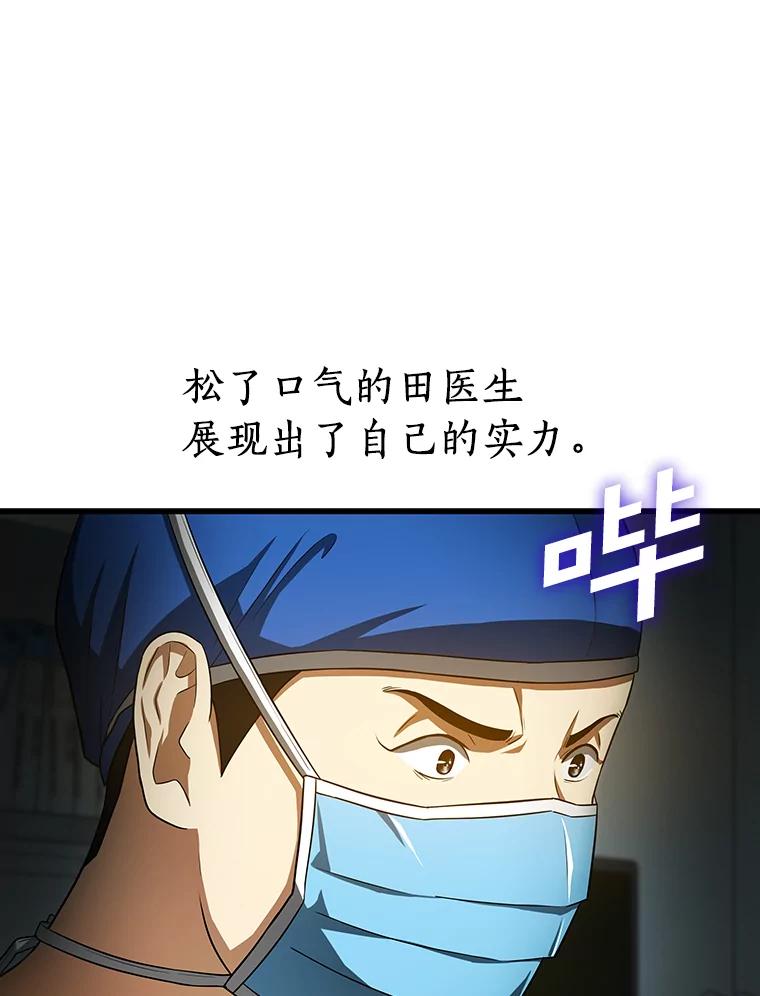 《AI神医的诞生》21.交给我吧 第64页