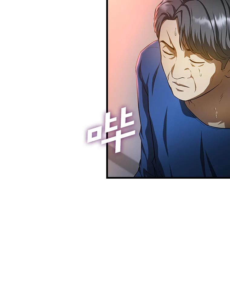 《AI神医的诞生》21.交给我吧 第67页