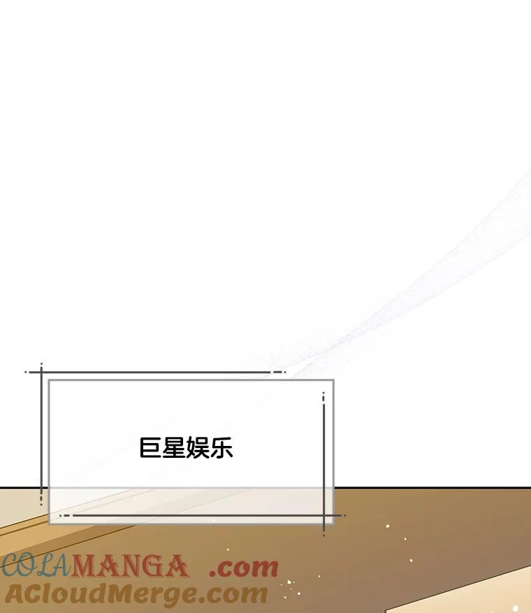 《今生成为全能爱豆》20.争议（2） 第29页