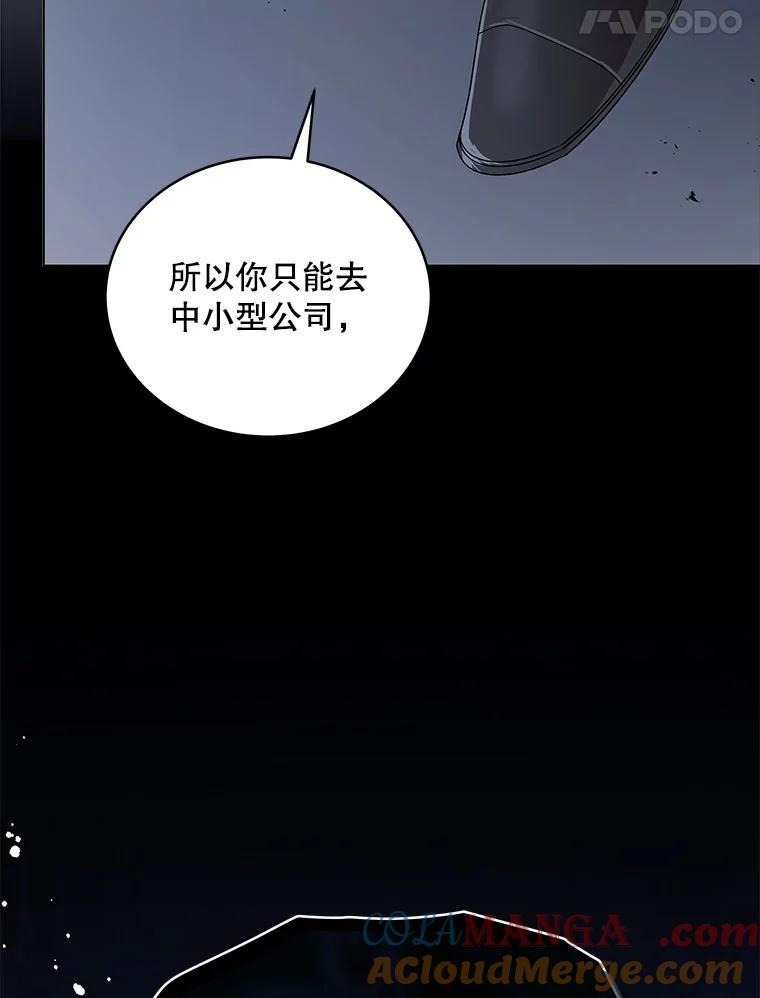 《今生成为全能爱豆》20.争议（2） 第101页