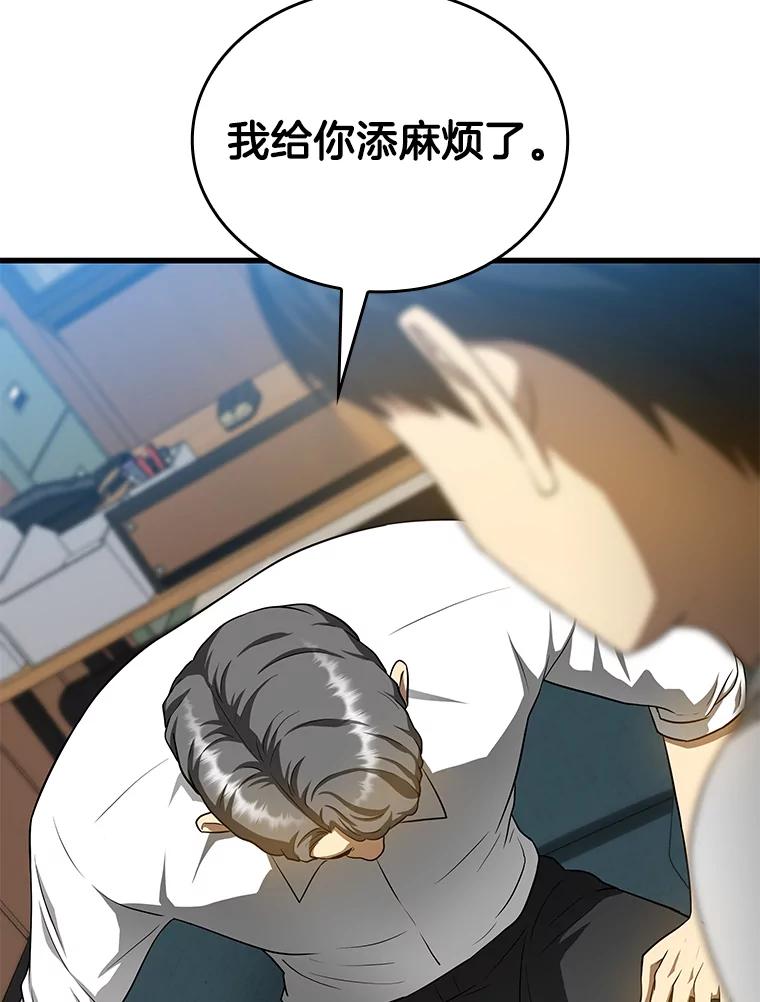 《AI神医的诞生》21.交给我吧 第126页