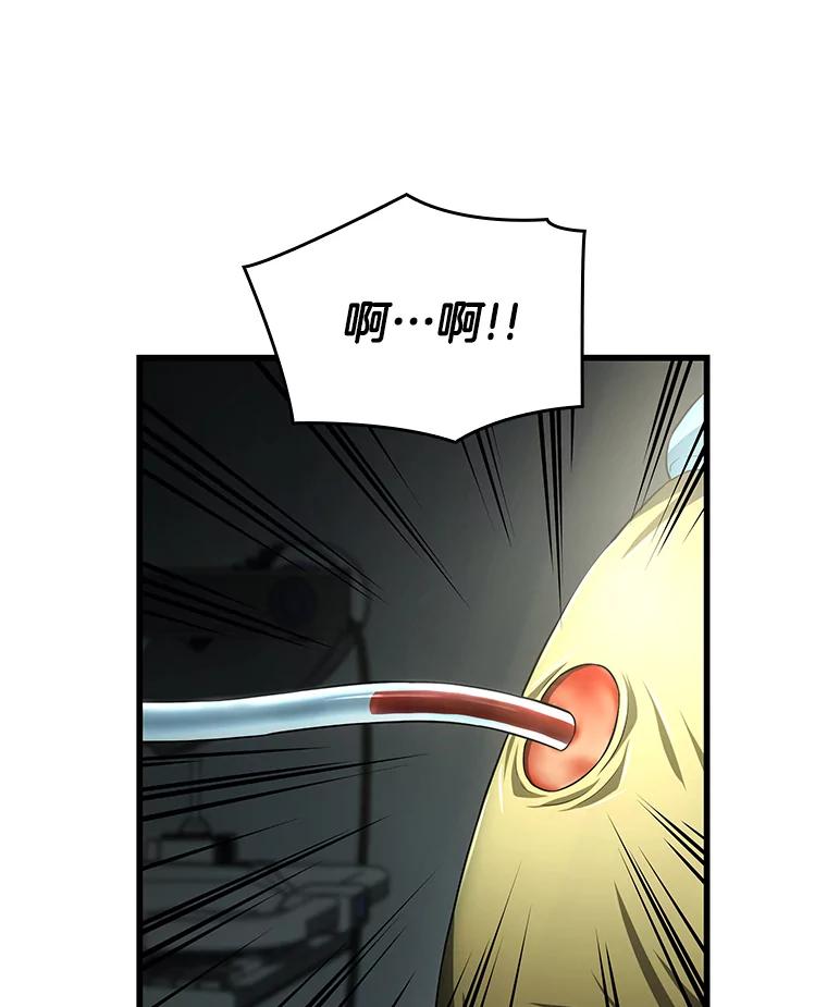《AI神医的诞生》21.交给我吧 第46页