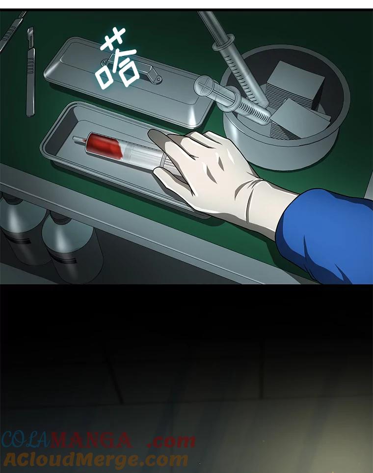 《AI神医的诞生》21.交给我吧 第53页