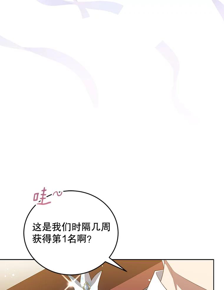 《今生成为全能爱豆》21.公开身份 第62页