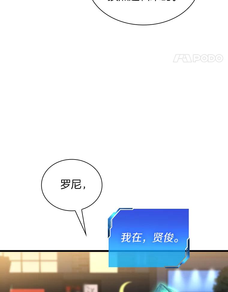 《AI神医的诞生》22.认可 第94页